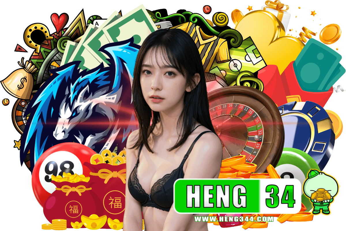 heng34 เว็บตรง
